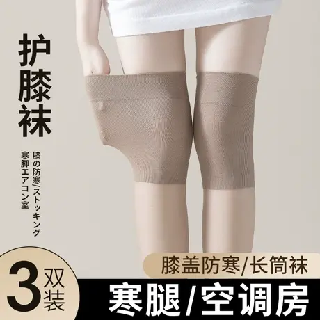 南极人黑丝袜女春秋薄款空调保暖护膝塑形瘦腿夏防勾丝长筒过膝袜图片