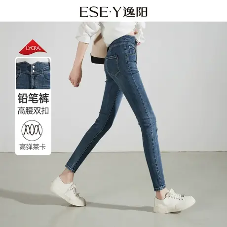 逸阳紧身铅笔牛仔裤女2024春季新款弹力修身显瘦高腰九分裤子0801图片