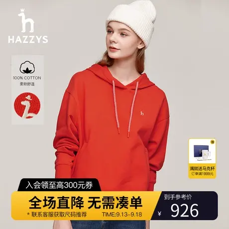 Hazzys哈吉斯女装2023年秋季基础款撞色logo连帽卫衣休闲上衣外套图片