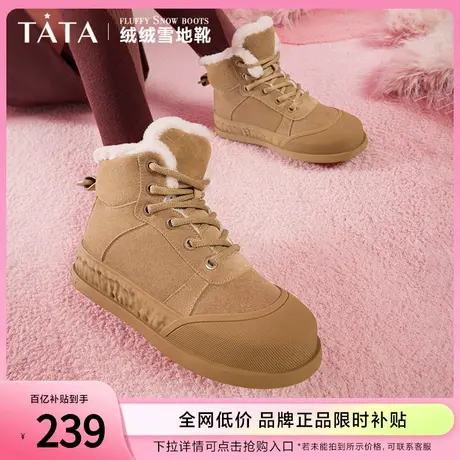 Tata他她加绒厚底雪地靴女毛毛棉鞋短筒靴子2023冬季新款WNL01DD3商品大图