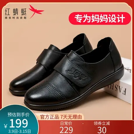红蜻蜓妈妈鞋真皮春秋季魔术贴防滑中老年皮鞋平底单鞋软底女鞋子商品大图