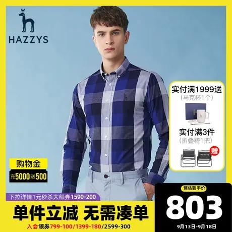 Hazzys哈吉斯新款男士长袖衬衫蓝紫色潮流衬衣夏季新疆棉男装外套商品大图
