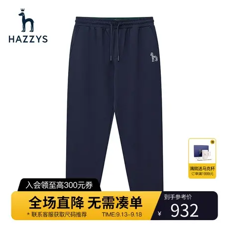 Hazzys哈吉斯春季男士休闲运动长裤纯色束脚裤子男舒适宽松卫裤潮图片