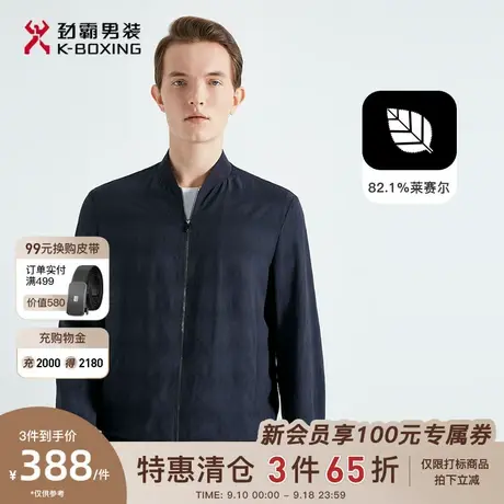 【莱赛尔】劲霸男装男士夹克春季新款棒球领轻薄透气短版茄克外套图片