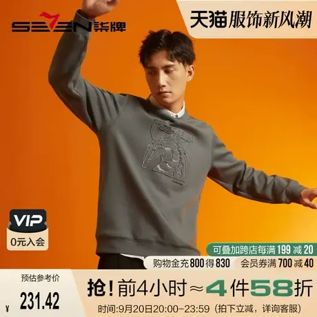 【会员专享】柒牌圆领卫衣男2022秋冬季暖燚绒生肖龙绣花套头上衣图片