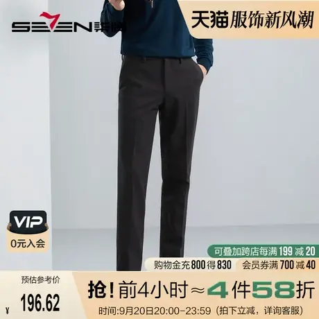 【含羊毛】柒牌男装西裤男士2023秋冬新款商务休闲针织直筒长裤子图片