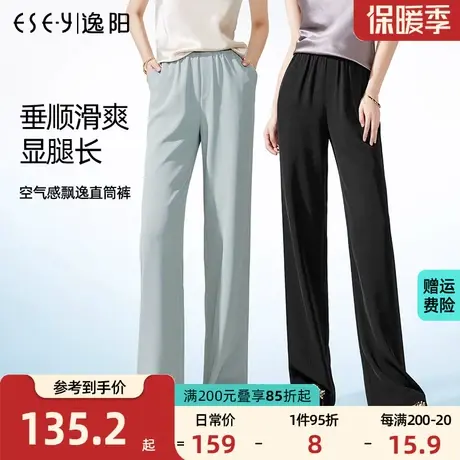 逸阳白色西装裤女2023夏季薄款高腰垂感冰丝直筒宽松休闲阔腿裤子商品大图