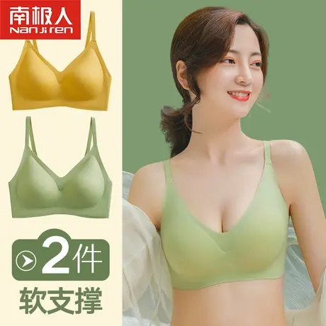 南极人无痕乳胶内衣女小胸聚拢收副乳无钢圈运动文胸防下垂胸罩商品大图