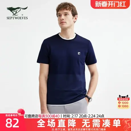 【丝光棉】七匹狼狼族生活男装圆领短袖T恤纯棉立体纯色透气上衣商品大图