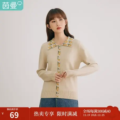 茵曼2023秋装新款女花卉针织提花尖领设计显瘦套头毛衣图片
