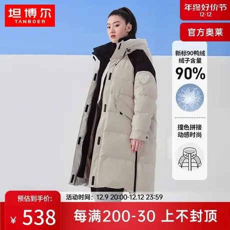 坦博尔羽绒服女中长款连帽廓形撞色拼接时尚运动保暖外套冬商品大图