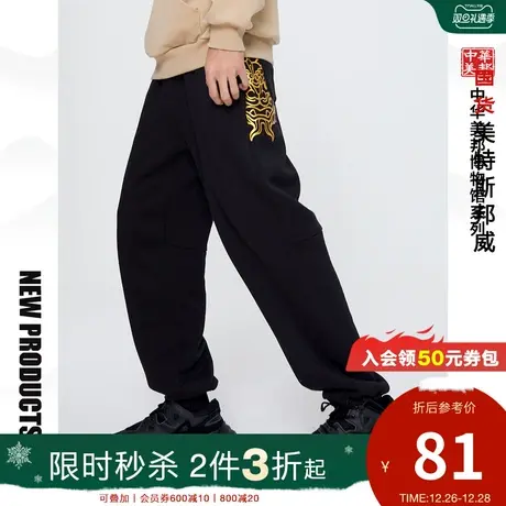 [2件3折]美特斯邦威加绒运动裤男舒适印花春秋季束脚长裤男商品大图