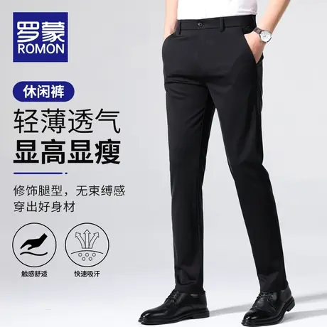 罗蒙休闲裤子男款夏季超薄冰丝弹力男裤2023新款商务正装西裤长裤商品大图