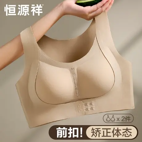 恒源祥矫姿内衣女矫正调整运动文胸前扣式聚拢驼背防下垂塑形胸罩商品大图