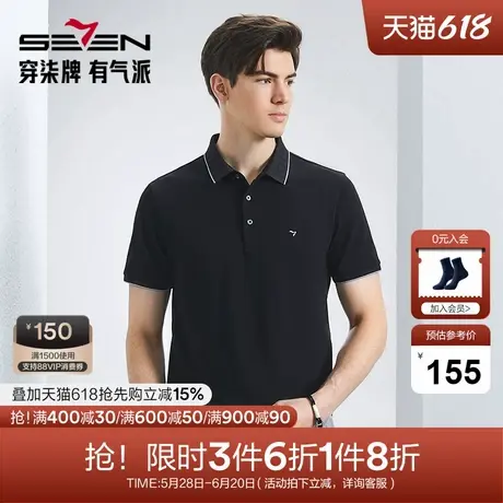【凉感速干】柒牌男士polo衫短袖2024夏季新款商务百搭翻领T恤薄图片