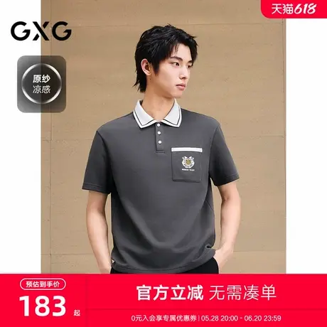 GXG男装 学院风领口撞色休闲polo衫男士简约翻领短袖 25夏新品商品大图