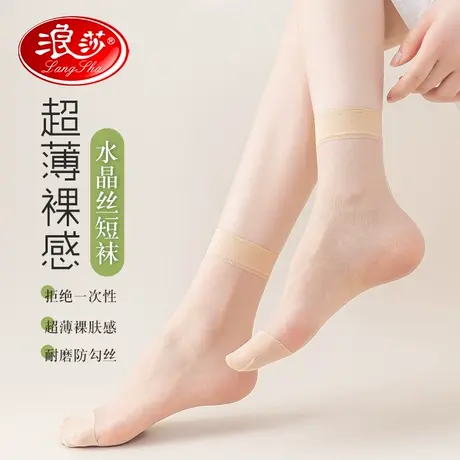 浪莎丝袜女薄款防勾丝短款夏天中筒袜肉色长筒丝袜透明水晶丝袜黑商品大图