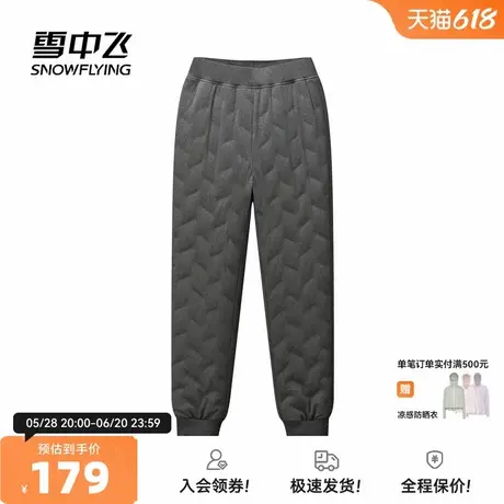 雪中飞2025秋新款男士长款羽绒内穿裤子束脚休闲保暖时尚弹腰居家商品大图
