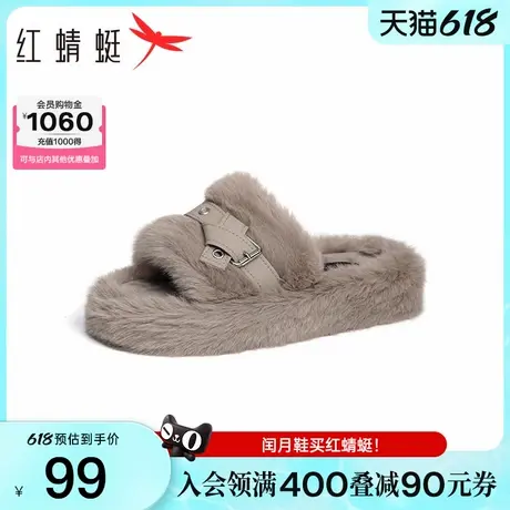 红蜻蜓拖鞋女外穿毛毛鞋秋冬新款女鞋一脚蹬平底居家毛绒拖鞋图片