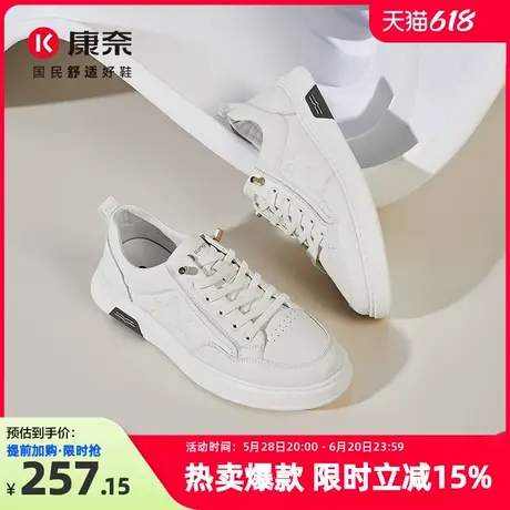 康奈男鞋2025春秋新款潮流休闲板鞋真皮小白鞋百搭透气平底休闲鞋图片