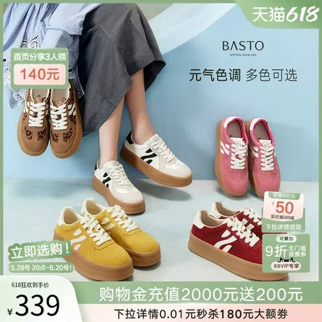 百思图2025春夏新款百搭厚底德训鞋女平底鞋运动休闲鞋I0906AM5Z商品大图