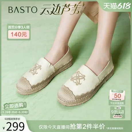 【云边芦苇】百思图25春新款小香风草编渔夫鞋一脚蹬女鞋A0207AA5图片