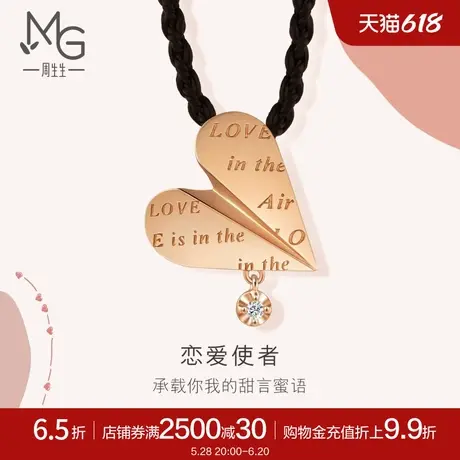 周生生爱情密语纸飞机k金吊坠爱心钻石18k金项链92433Z商品大图