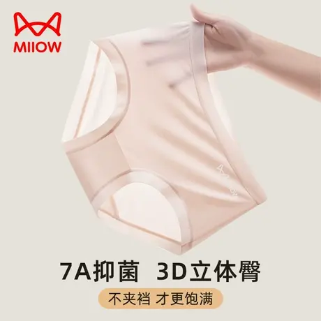 猫人莫代尔内裤女聚乳酸7A抑菌裆无痕女士透气中腰女生三角短裤头商品大图