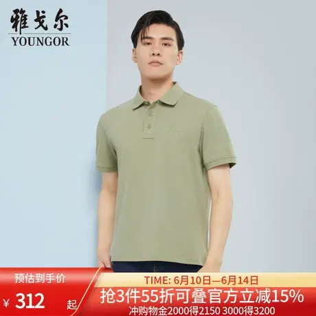 【商场同款】雅戈尔男士短袖T恤夏季新款官方商务休闲短袖T恤衫男图片