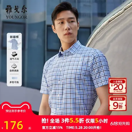 雅戈尔夏季新款男士官方商务休闲纯棉修身格子薄衬衣短袖衬衫男图片