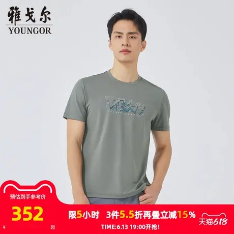 【商场同款】雅戈尔男士短袖T恤夏季新款官方商务休闲短袖T恤衫男商品大图