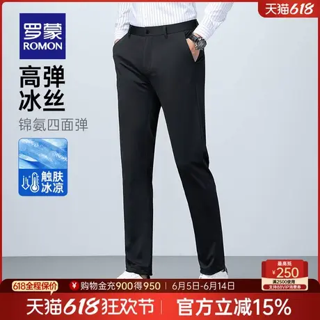 【冰丝四面弹】罗蒙男士商务休闲裤2025夏季薄款舒适透气直筒长裤图片