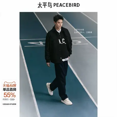 【王鹤棣同款】太平鸟男装 明线牛仔裤24秋季新款直筒裤B1HAE3160图片