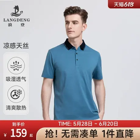 【冰爽天丝】浪登2025夏季男士凉感翻领短袖T恤休闲中年POLO衫图片