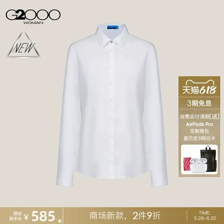 【棉质莱赛尔/商场新款】G2000女装SS25通勤薄款修身长袖衬衫图片