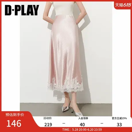 DPLAY【惠品】2025年夏季粉色半身裙女新款缎面裙子蕾丝鱼尾长裙图片