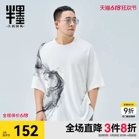 半墨新中式水墨亚麻短袖T恤男夏季新款棉麻胖子体恤宽松大码男装图片