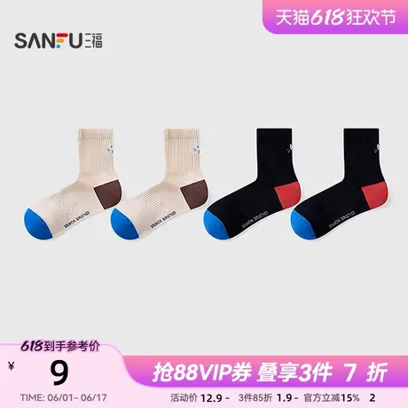 三福Brunch Brother联名趣味图案小短筒袜柔软男袜子840049商品大图