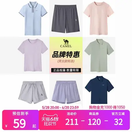 【品牌特惠】骆驼运动速干T恤圆领短袖男跑步透气休闲上衣女商品大图