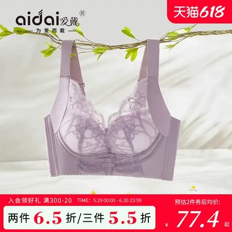 爱戴调整型内衣女小胸聚拢显大收副乳防下垂无钢圈美背蕾丝文胸夏商品大图