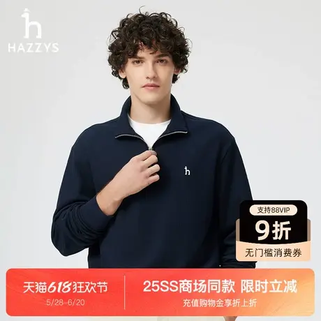 【商场同款】Hazzys哈吉斯2025春夏新品男休闲半拉链卫衣长袖T恤图片