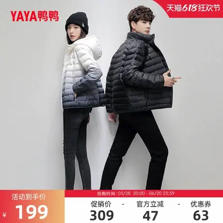 鸭鸭轻薄羽绒服男女同款2024冬季反季短款渐变鸭绒时尚保暖外套C商品大图