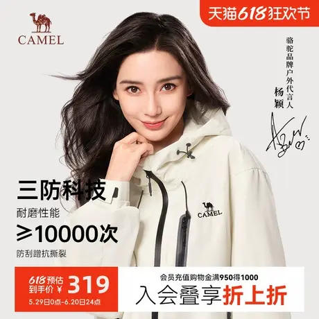 【baby同款】骆驼女装三防夹克2024新款秋款防风防水户外休闲外套商品大图