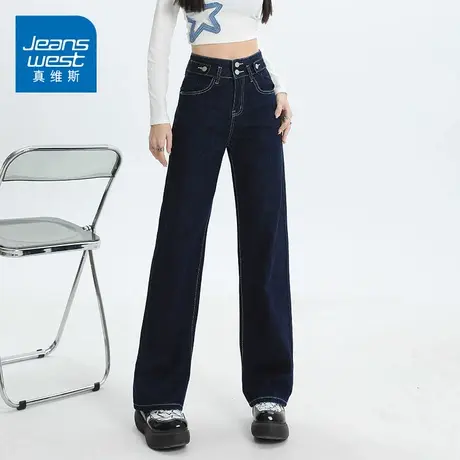 KZ真维斯深蓝色水洗牛仔裤女春季新款宽松直筒裤高腰显瘦阔腿长裤商品大图