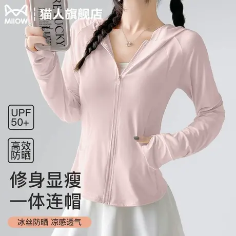 粉色连帽防晒衣女2025新款夏季凉感透气防紫外线冰丝收腰显瘦外套商品大图