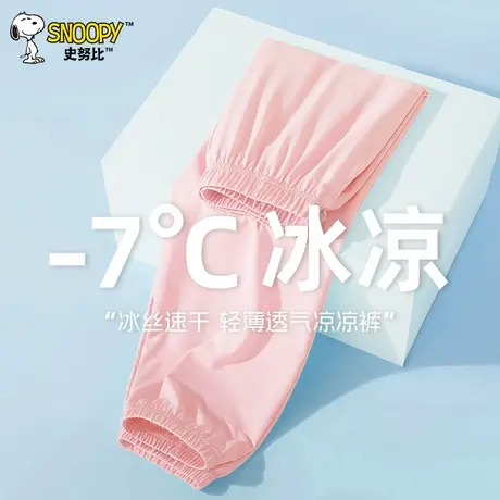 史努比童装女童防蚊裤夏季薄款2025新款儿童女孩冰丝裤子大童夏装图片