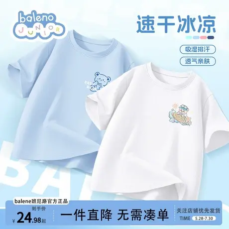 班尼路童装速干t恤男童短袖2025新款儿童上衣冰丝凉感夏装运动薄图片