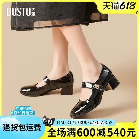 大东玛丽珍女鞋2025春季新款中跟女单鞋浅口粗跟工作鞋圆头小皮鞋图片