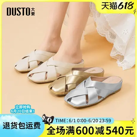 大东女鞋2025夏季新款时尚简约舒适平底中跟日常百搭休闲包头凉拖图片