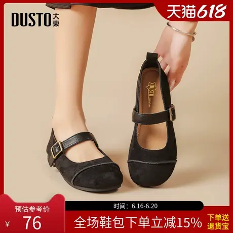 大东玛丽珍鞋女鞋2025春季新款时尚甜美方跟低跟圆头一字扣C0239商品大图